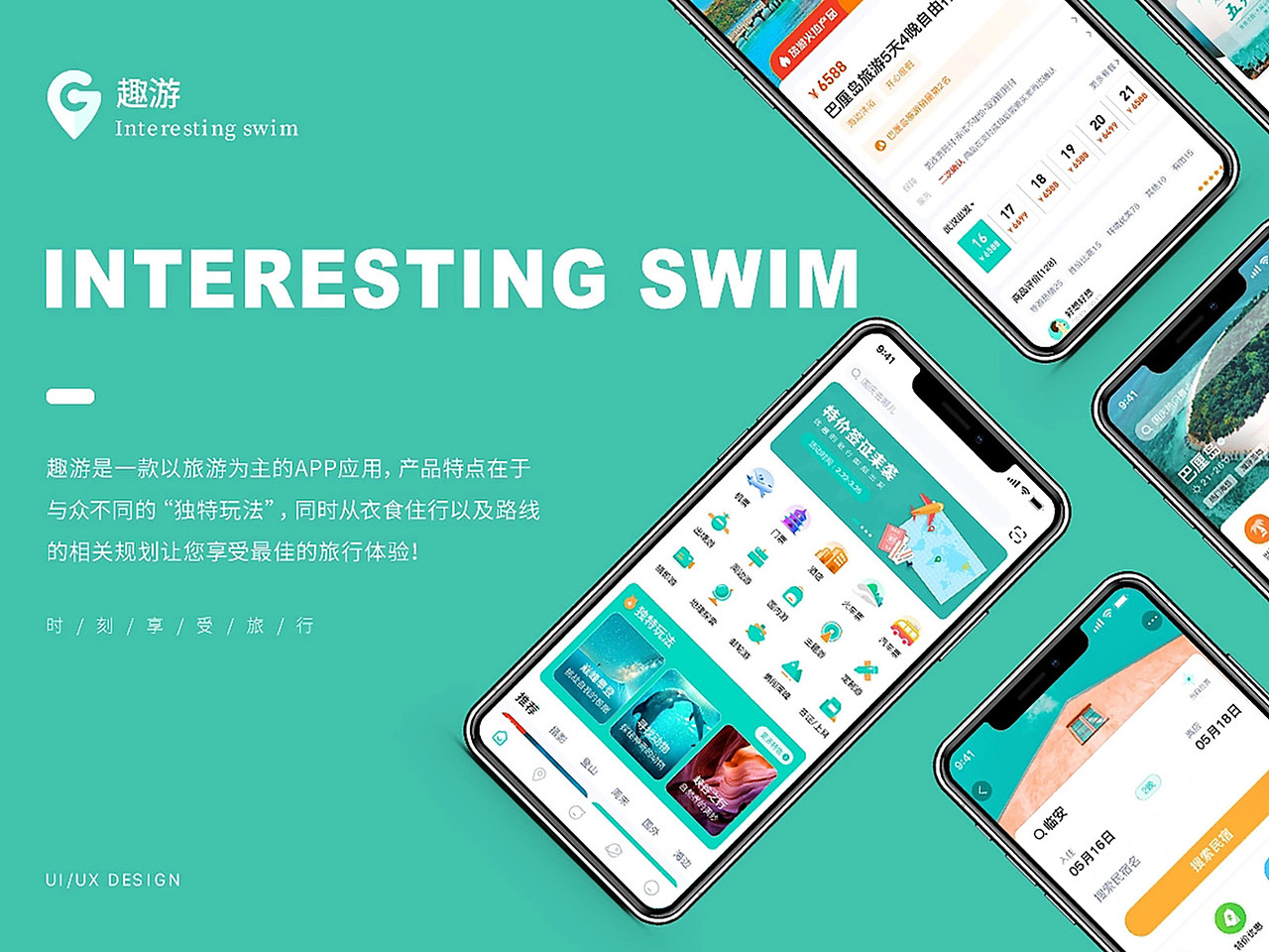 我的作品（图ZMzc0ODQ1NTE2） - APP界面 - 站酷设计师limintu原创素材 - 站酷ZCOOL