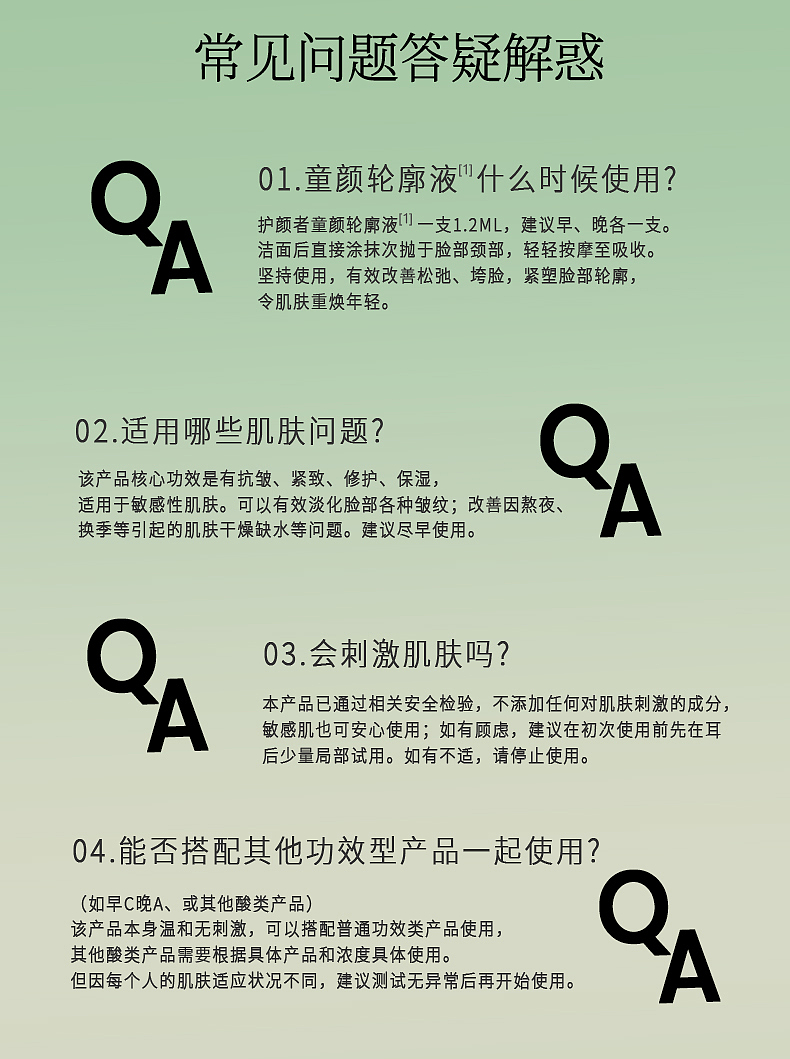 次抛详情页