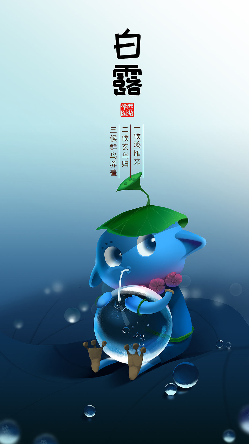节气插画-白露/谷雨/冬至/大寒/小寒+节日（图ZMzc0ODQ3OTgw） - 商业插画 - 站酷设计师砂糖吉原创素材 - 站酷ZCOOL