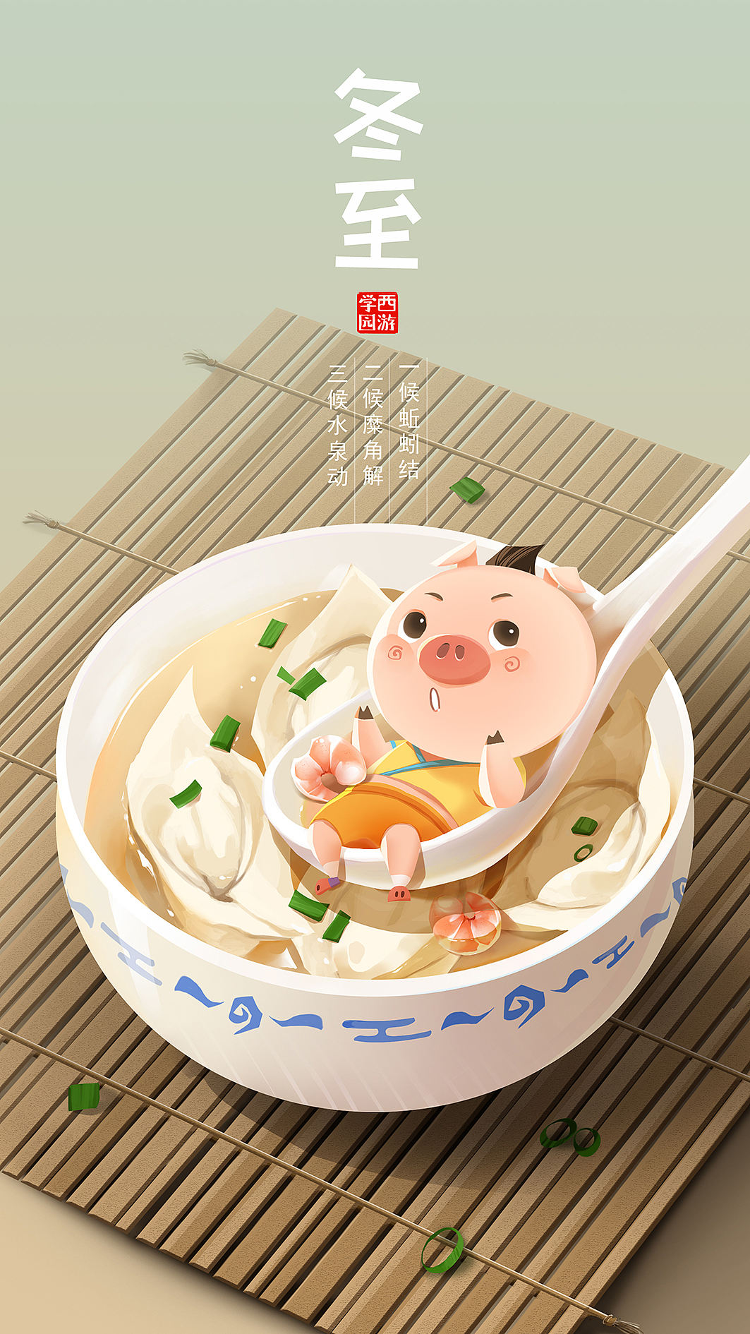 节气插画-白露/谷雨/冬至/大寒/小寒+节日（图ZMzc0ODQ3OTg0） - 商业插画 - 站酷设计师砂糖吉原创素材 - 站酷ZCOOL