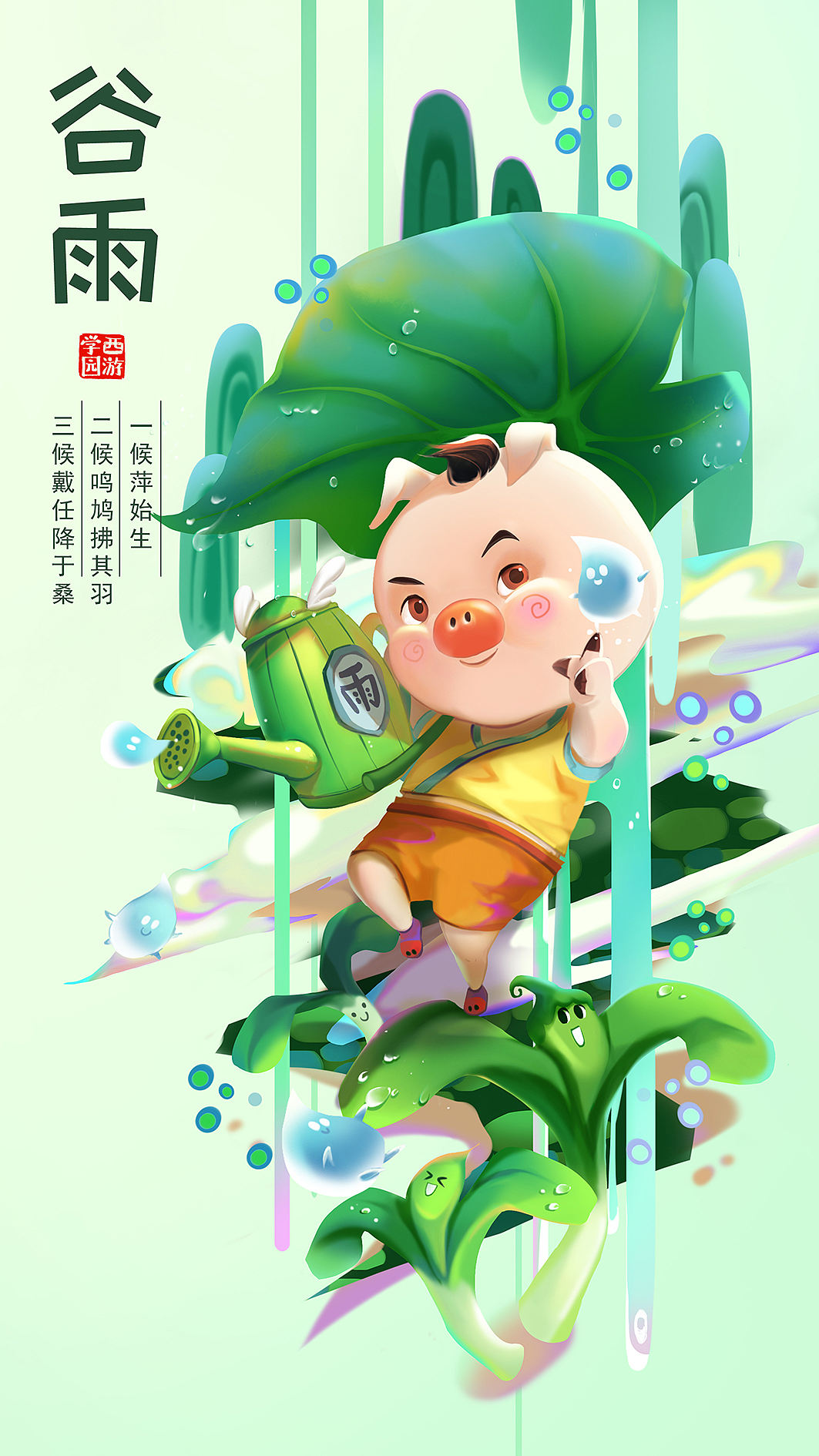 节气插画-白露/谷雨/冬至/大寒/小寒+节日（图ZMzc0ODQ3OTk2） - 商业插画 - 站酷设计师砂糖吉原创素材 - 站酷ZCOOL