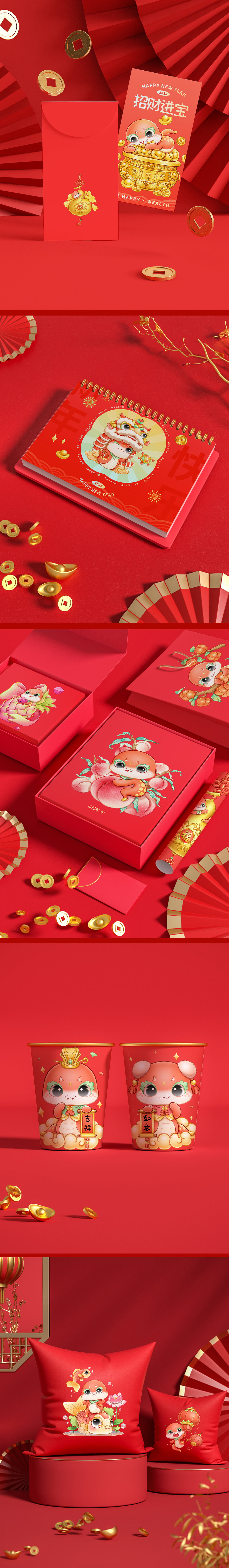 蛇年吉祥物iP年画设计