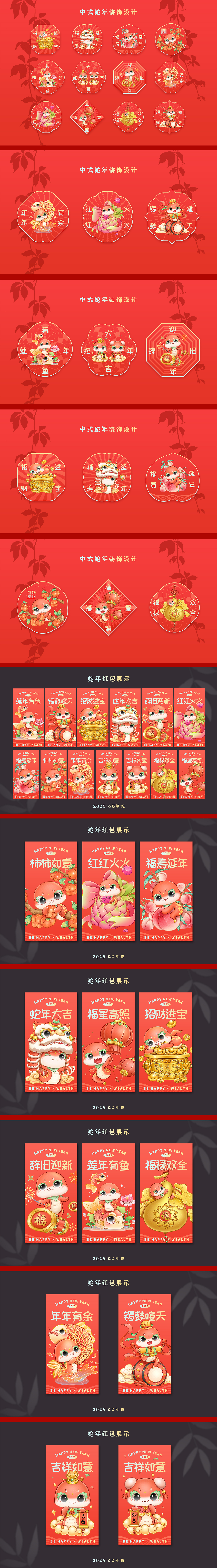 蛇年吉祥物iP年画设计（图ZMzc0ODQ4NjEy） - 商业插画 - 站酷设计师SYF朝生原创素材 - 站酷ZCOOL