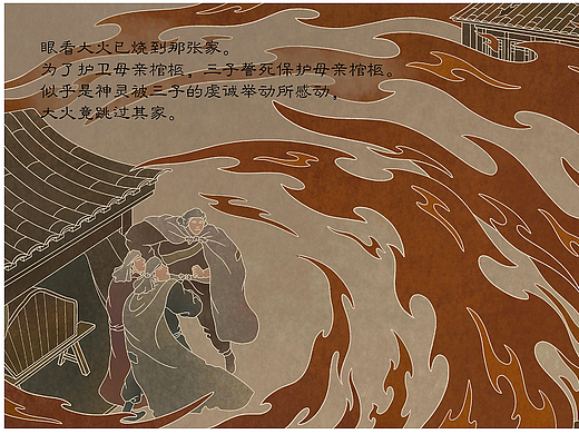 合肥文化典故插画绘本系列