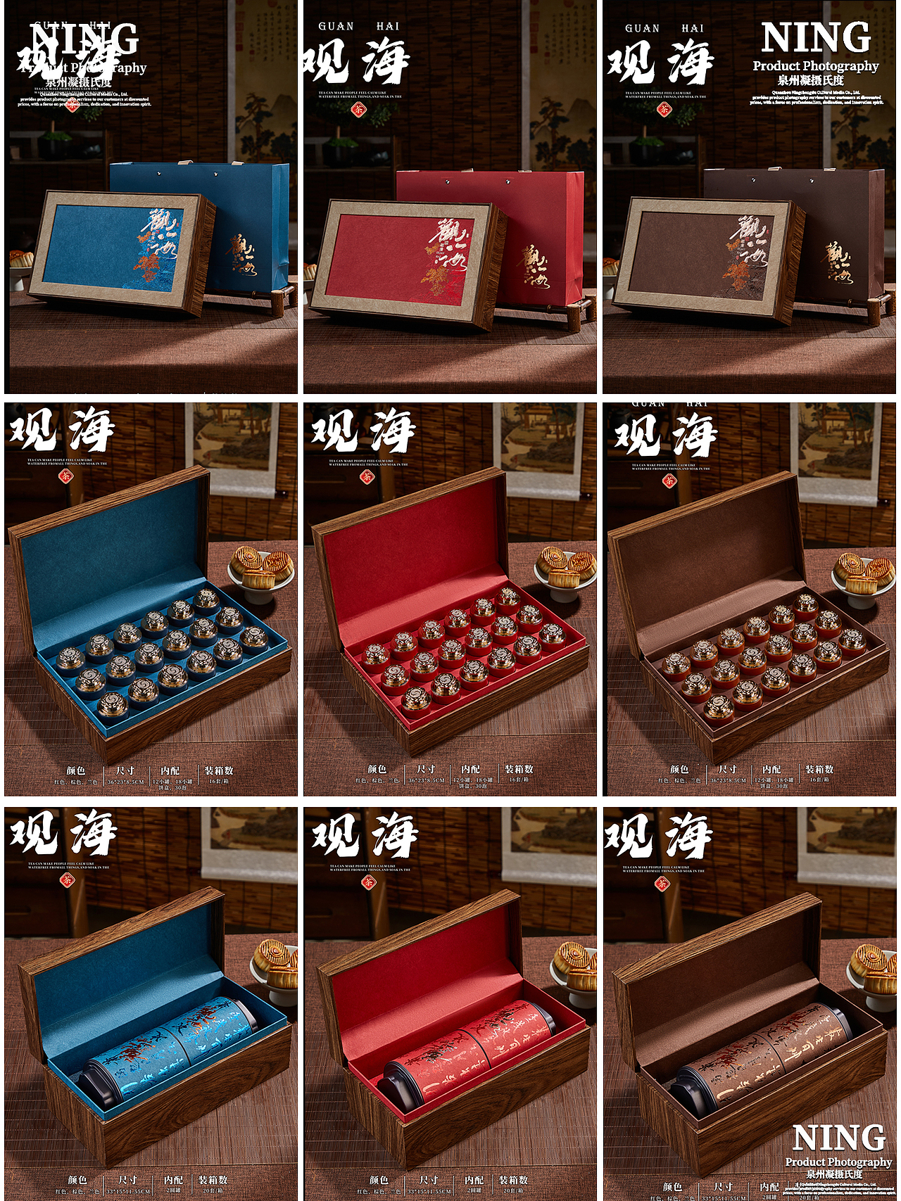 产品拍摄 茶叶礼盒摄影 淘宝静物主图