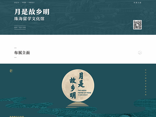 珠海留学文化馆