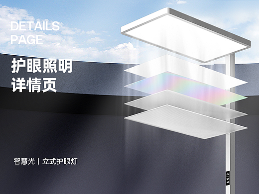 电商详情 | 奥克斯护眼立式灯详情