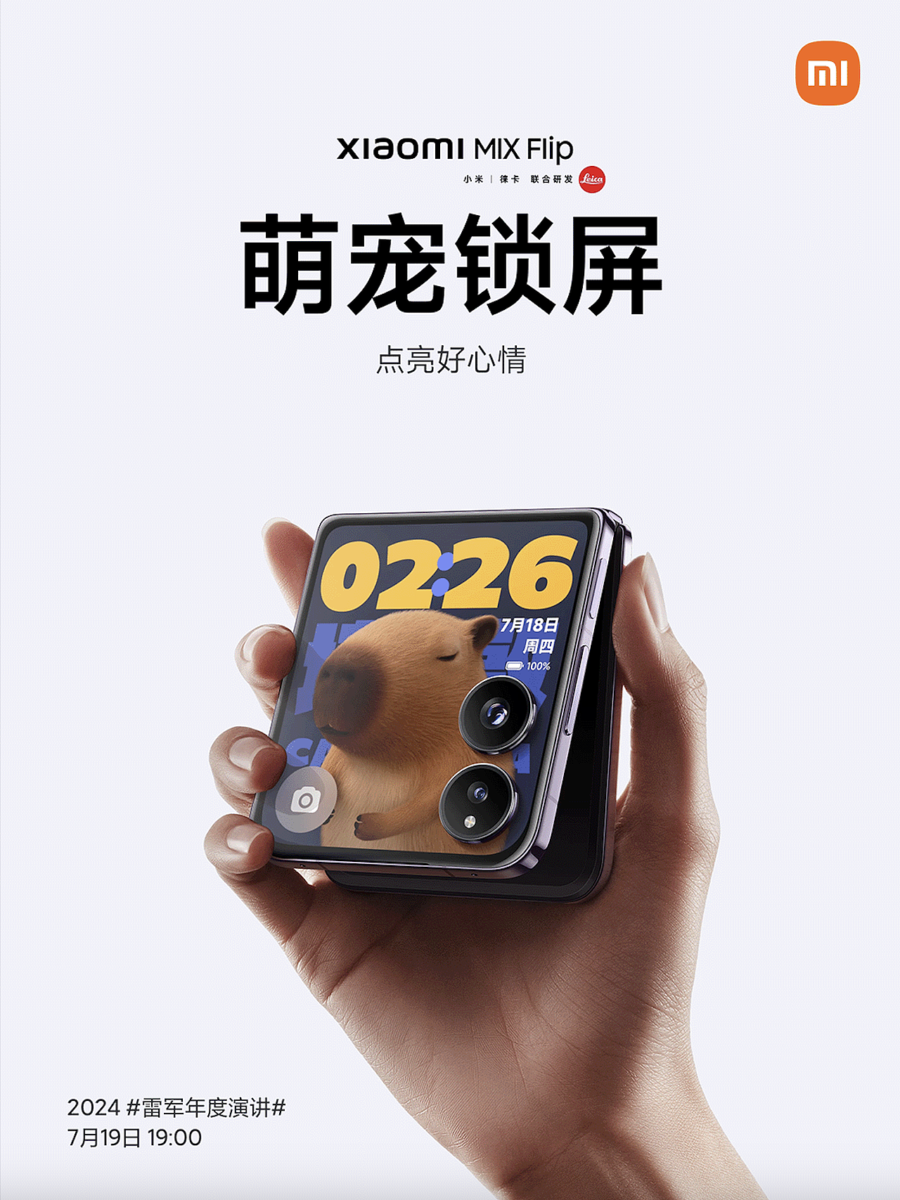 小米大小折叠屏 Xiaomi MIX Flip & MIX Fold4（图ZMzc0ODUzOTcy） - 海报 - 站酷设计师INCOREcreative原创素材 - 站酷ZCOOL