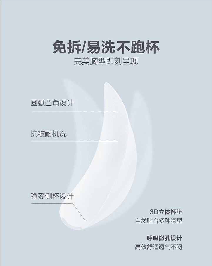 无痕背心详情页