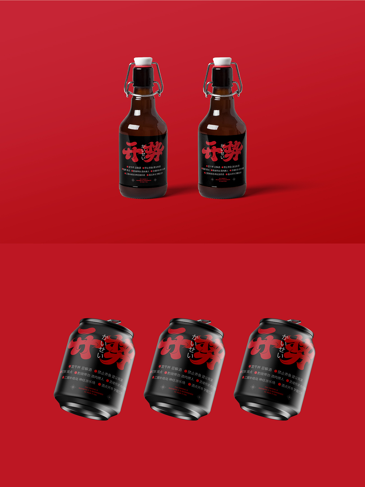 「开势酒吧」品牌设计（图ZMzc0ODU1NTQ0） - 品牌 - 站酷设计师博雅设计工坊原创素材 - 站酷ZCOOL