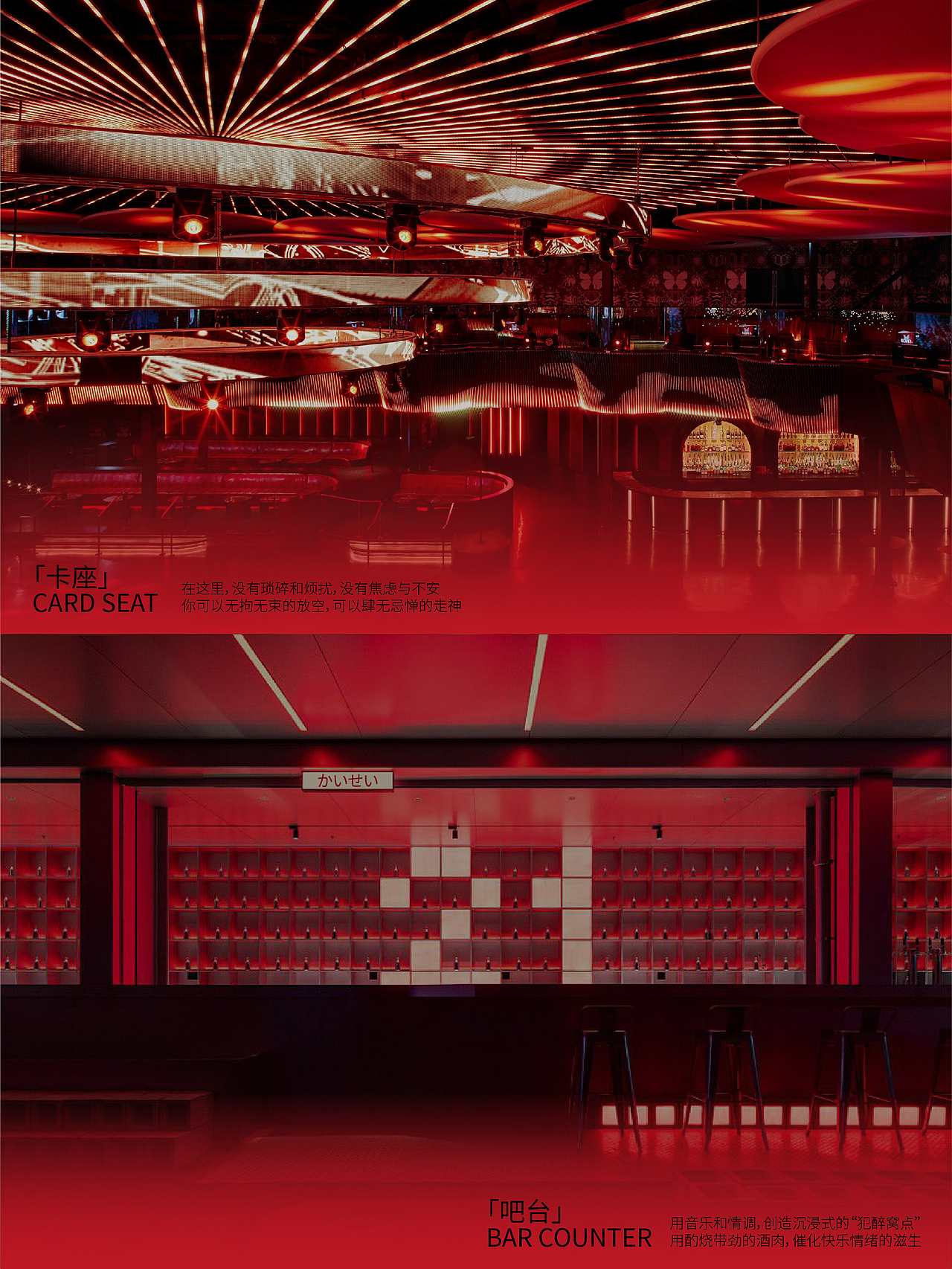 「开势酒吧」品牌设计（图ZMzc0ODU1NTIw） - 品牌 - 站酷设计师博雅设计工坊原创素材 - 站酷ZCOOL