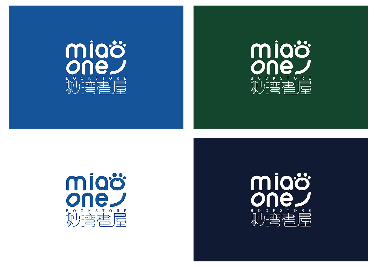 妙湾书屋品牌VI设计（图ZMzc0ODU1ODEy） - 品牌 - 站酷设计师Gabriellllll原创素材 - 站酷ZCOOL