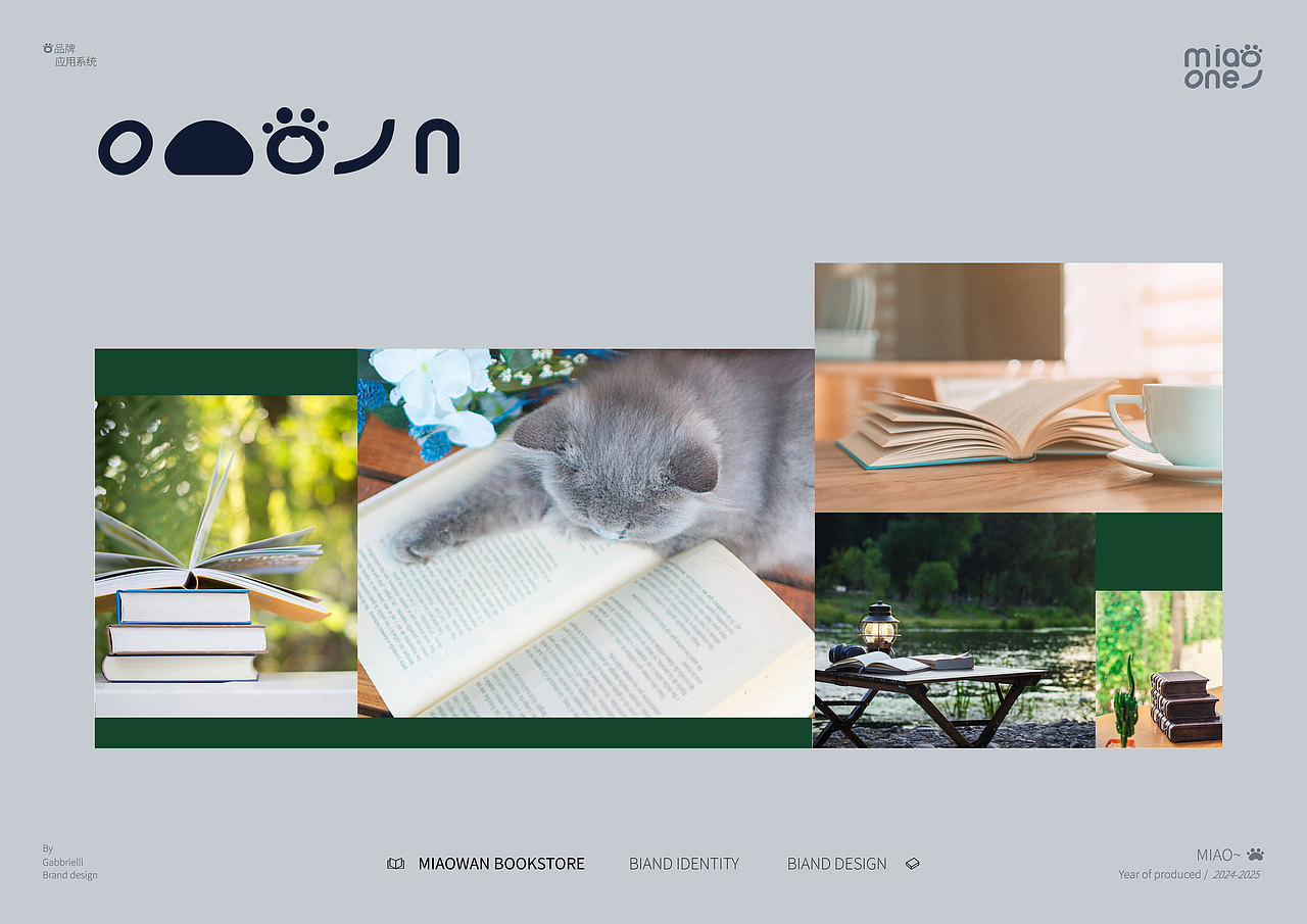 妙湾书屋品牌VI设计（图ZMzc0ODU1ODMy） - 品牌 - 站酷设计师Gabriellllll原创素材 - 站酷ZCOOL