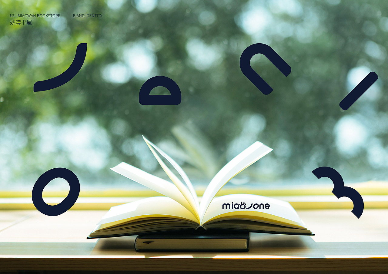 妙湾书屋品牌VI设计（图ZMzc0ODU1ODM2） - 品牌 - 站酷设计师Gabriellllll原创素材 - 站酷ZCOOL