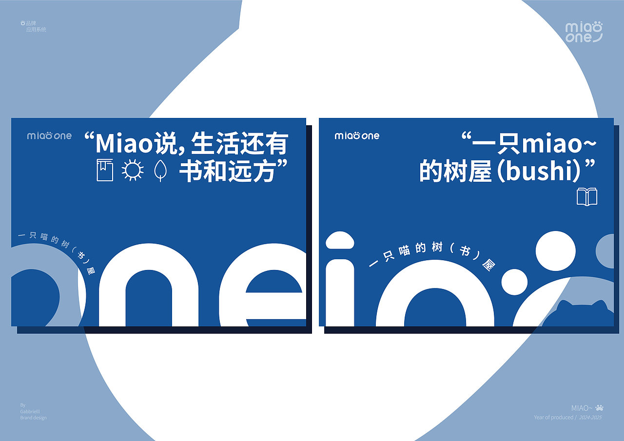 妙湾书屋品牌VI设计（图ZMzc0ODU1ODQ0） - 品牌 - 站酷设计师Gabriellllll原创素材 - 站酷ZCOOL
