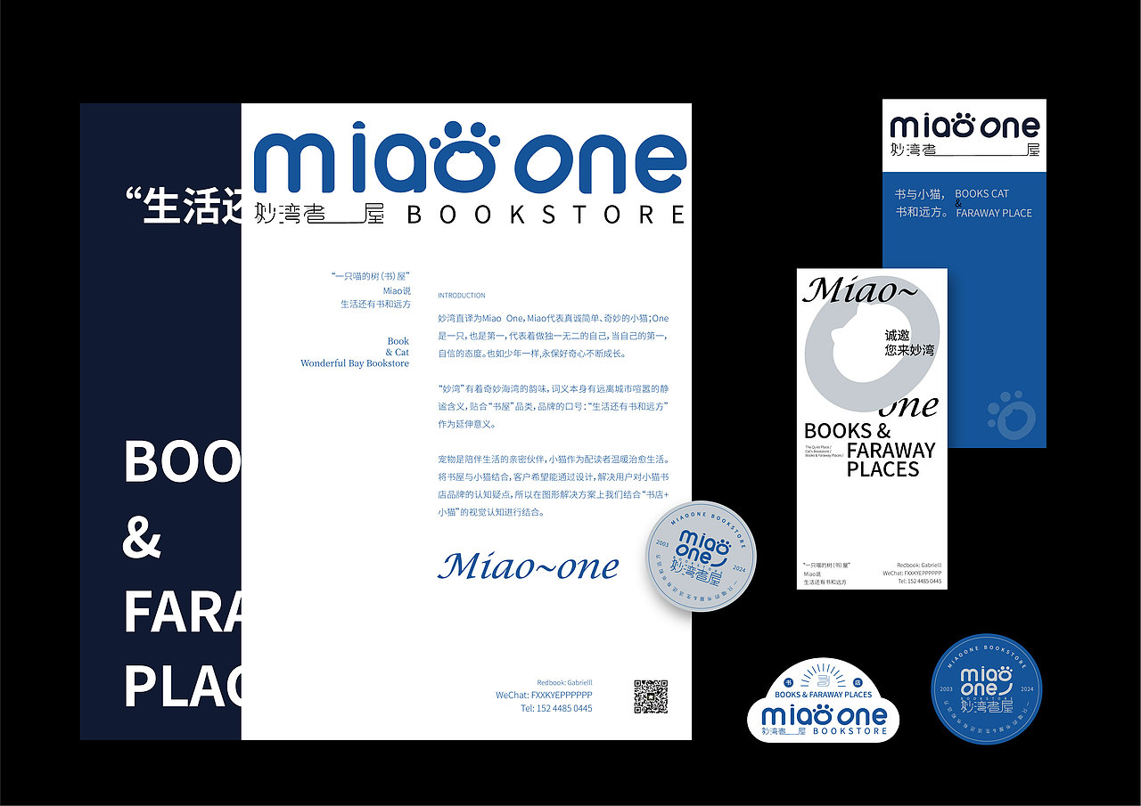 妙湾书屋品牌VI设计（图ZMzc0ODU1ODY0） - 品牌 - 站酷设计师Gabriellllll原创素材 - 站酷ZCOOL