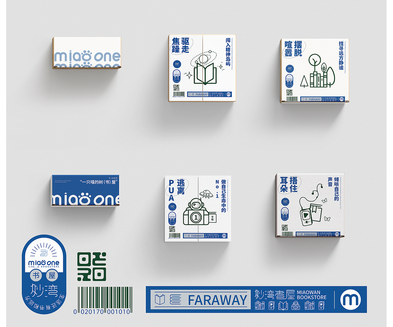 妙湾书屋品牌VI设计（图ZMzc0ODU2MTgw） - 品牌 - 站酷设计师Gabriellllll原创素材 - 站酷ZCOOL