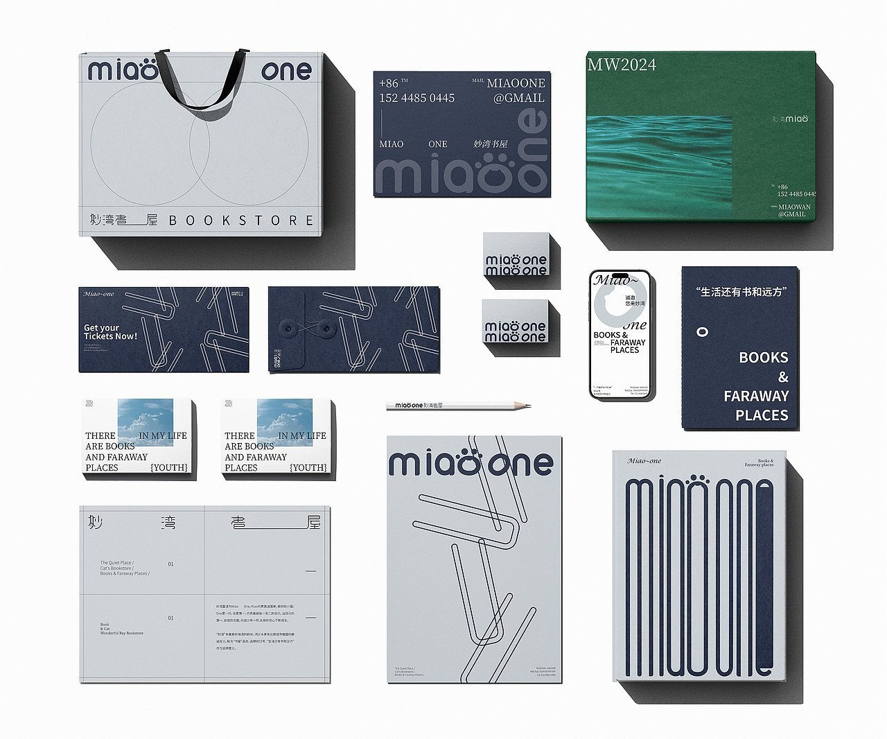妙湾书屋品牌VI设计（图ZMzc0ODU2MjE2） - 品牌 - 站酷设计师Gabriellllll原创素材 - 站酷ZCOOL