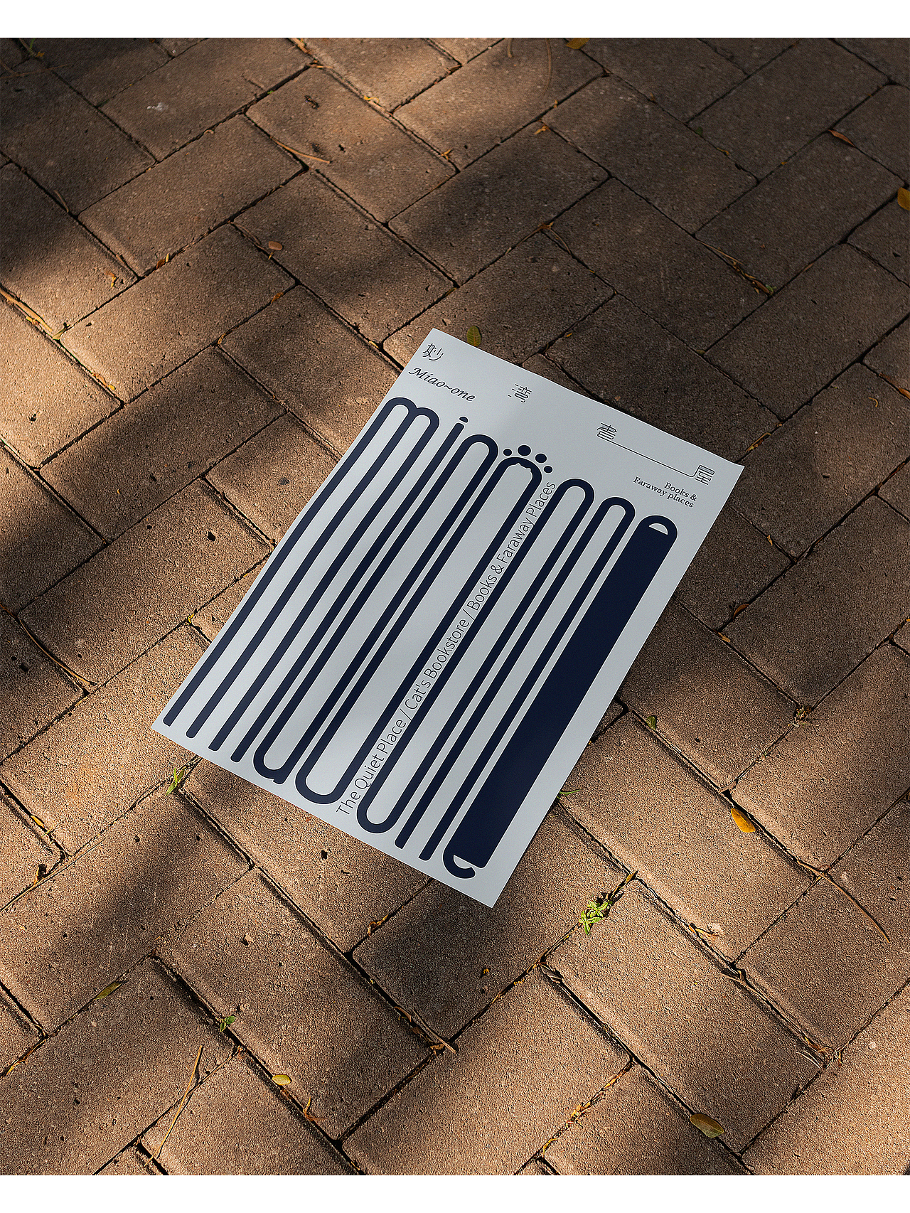 妙湾书屋品牌VI设计（图ZMzc0ODU2MzEy） - 品牌 - 站酷设计师Gabriellllll原创素材 - 站酷ZCOOL