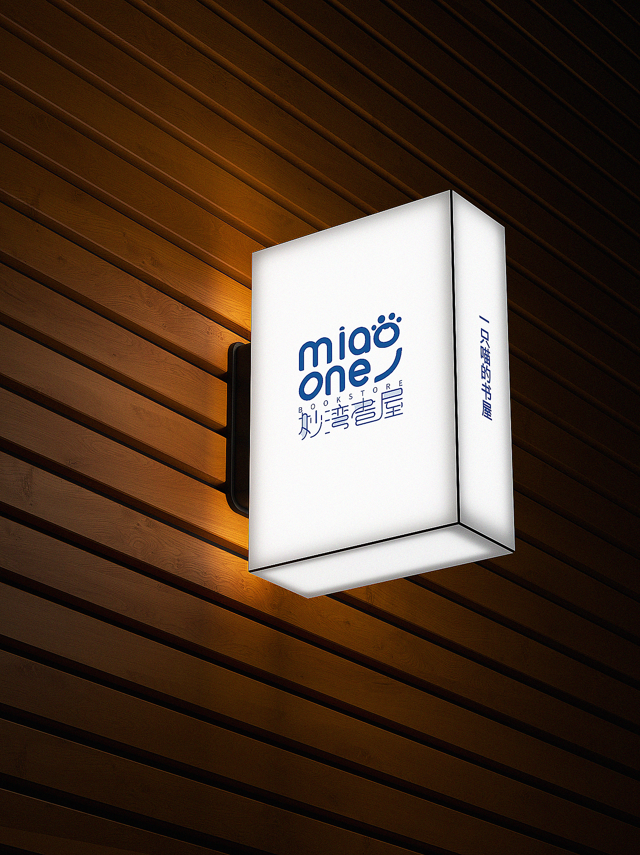 妙湾书屋品牌VI设计（图ZMzc0ODU2MzIw） - 品牌 - 站酷设计师Gabriellllll原创素材 - 站酷ZCOOL