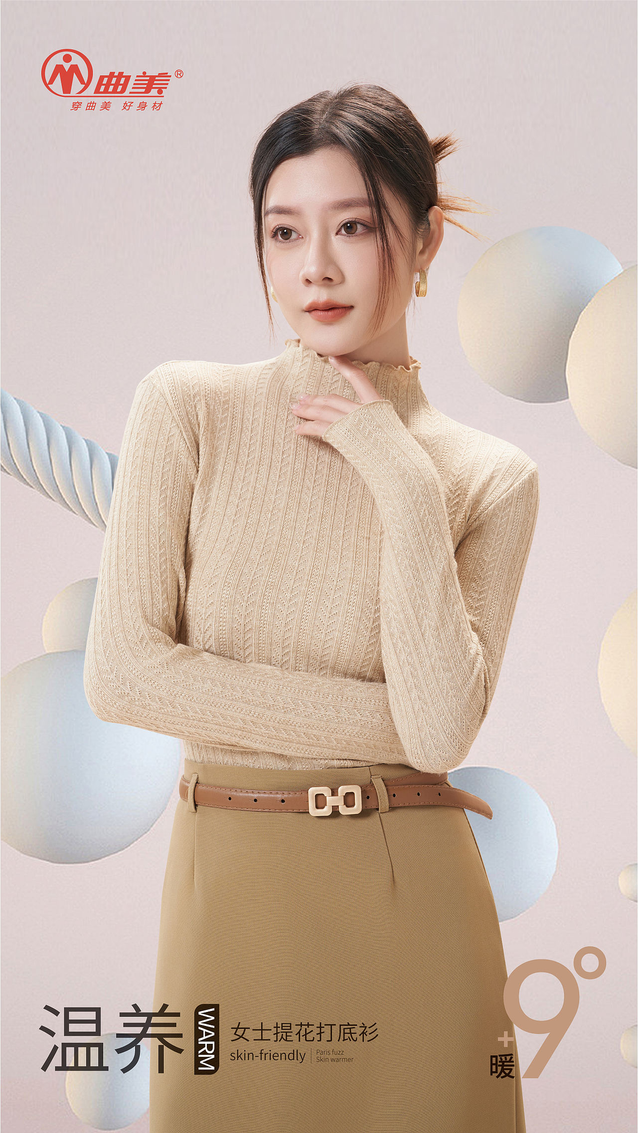 羊绒衫详情页（图ZMzc0ODU2NjIw） - 电商 - 站酷设计师企划雇佣兵原创素材 - 站酷ZCOOL