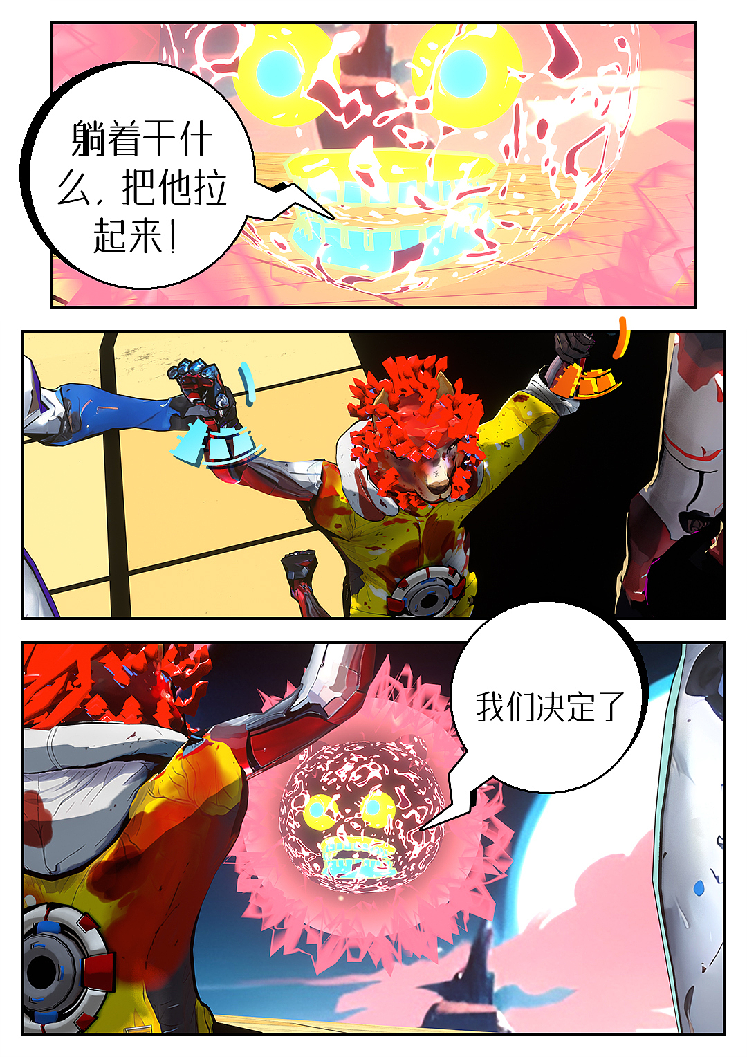 [AI漫画]死闘100回-第60场