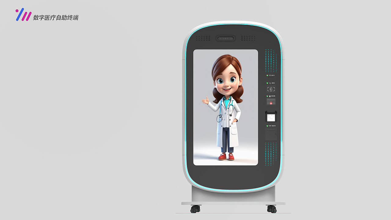 医疗数字AI机器人自助终端