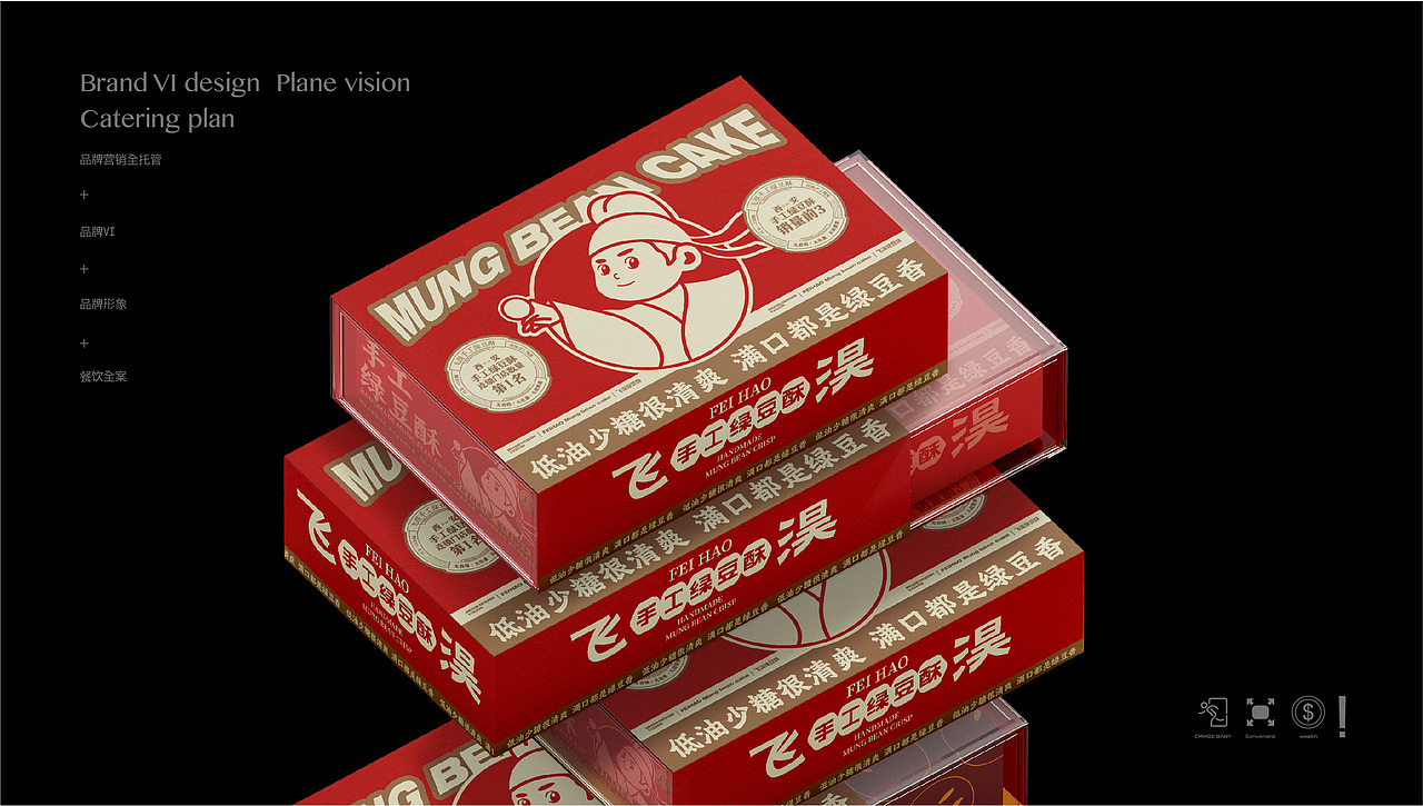 绿豆酥品牌丨餐饮品牌全案VI设计丨琪麟案例分享(图ZMzc0ODU4NTI4) - 品牌 - 站酷设计师琪麟品牌Design原创素材 - 站酷ZCOOL