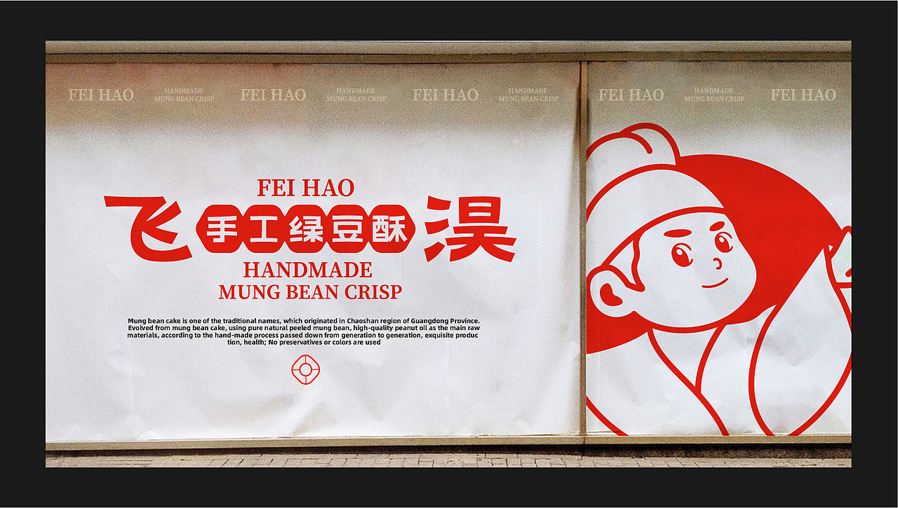 绿豆酥品牌丨餐饮品牌全案VI设计丨琪麟案例分享