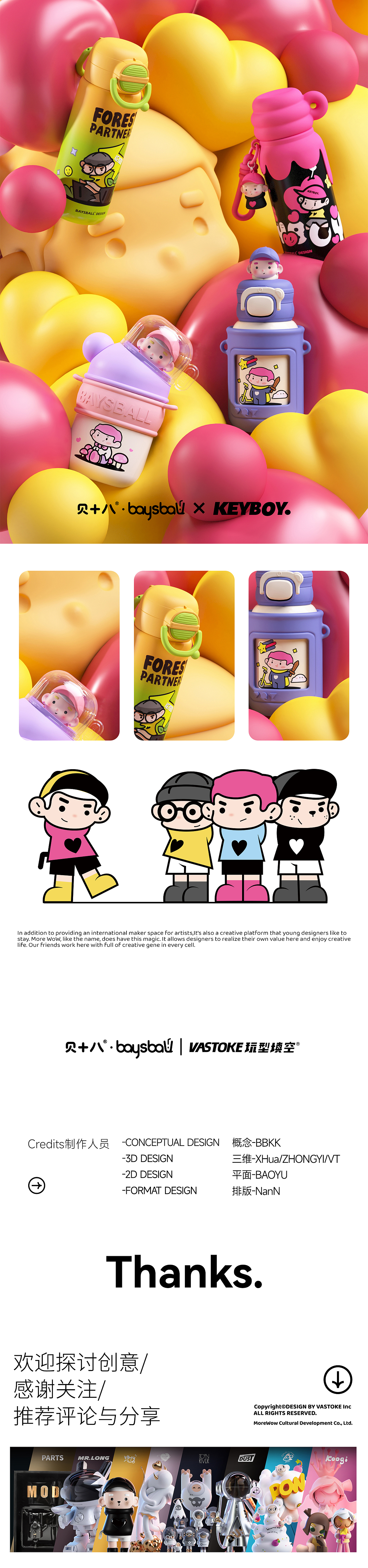 玩型填空 | MODOLI、KeyBoy x 贝十八 联名款水杯（图ZMzc0ODU4OTM2） - 产品 - 站酷设计师玩型填空原创素材 - 站酷ZCOOL