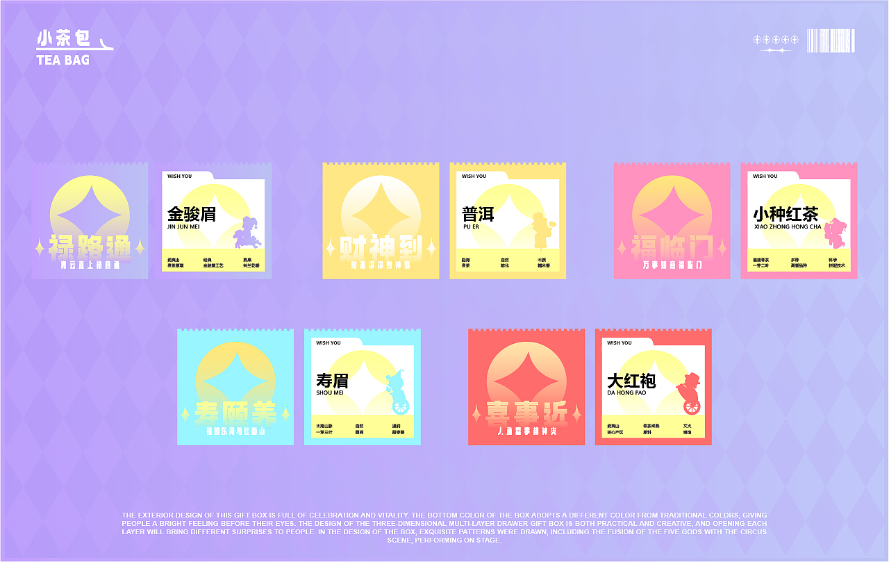 五福临门春节礼盒