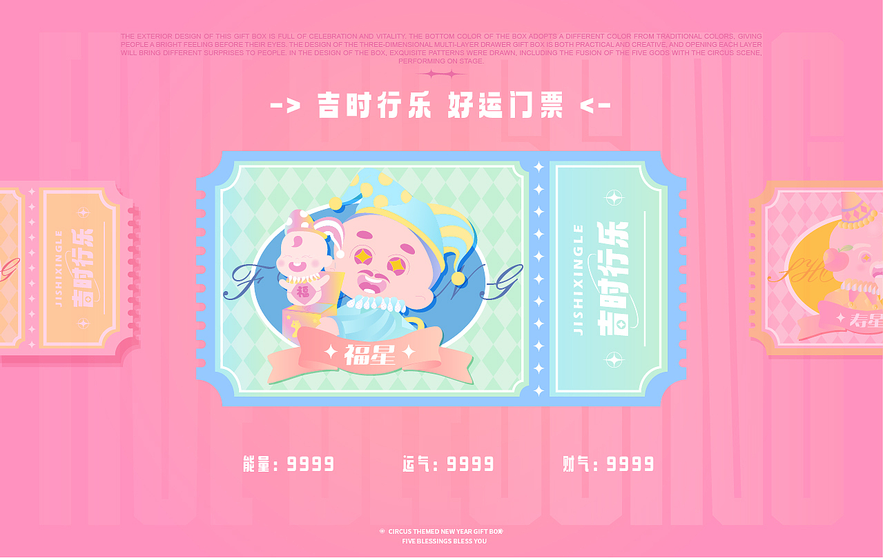 五福临门春节礼盒