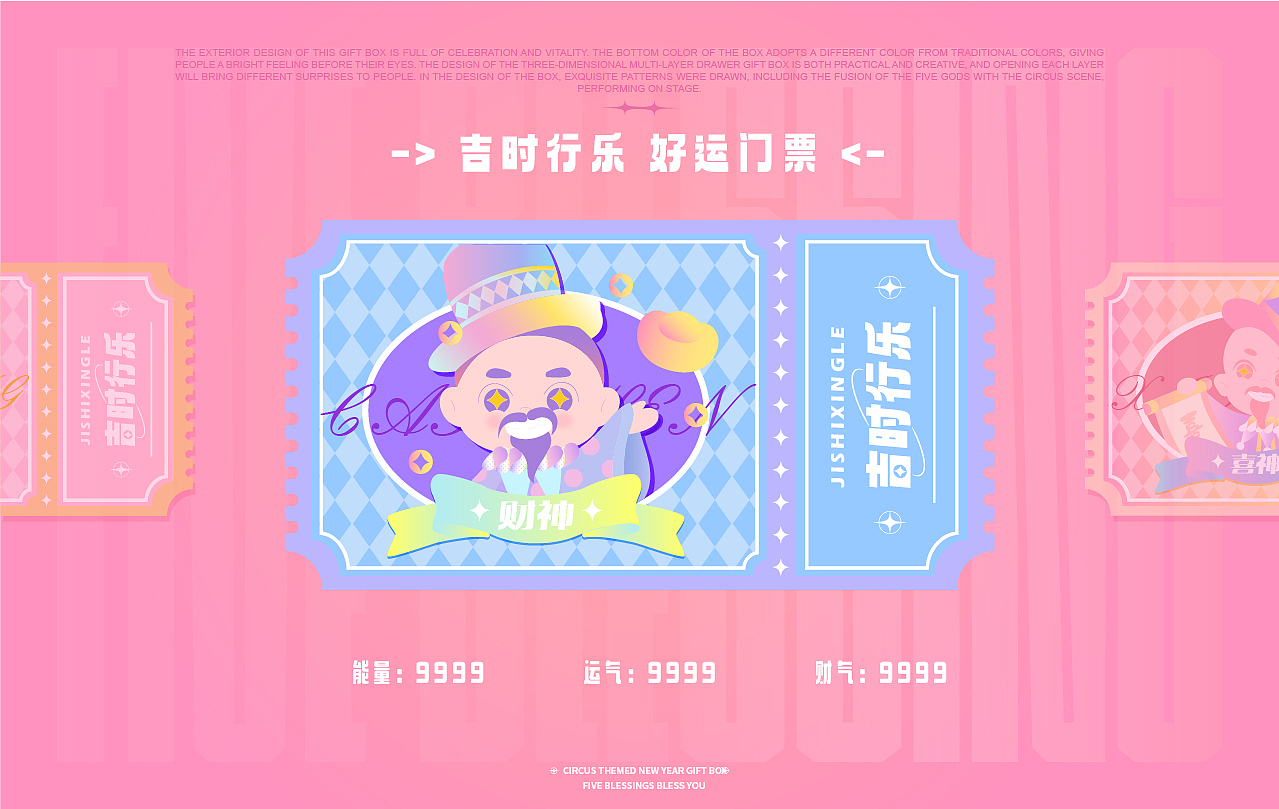 五福临门春节礼盒