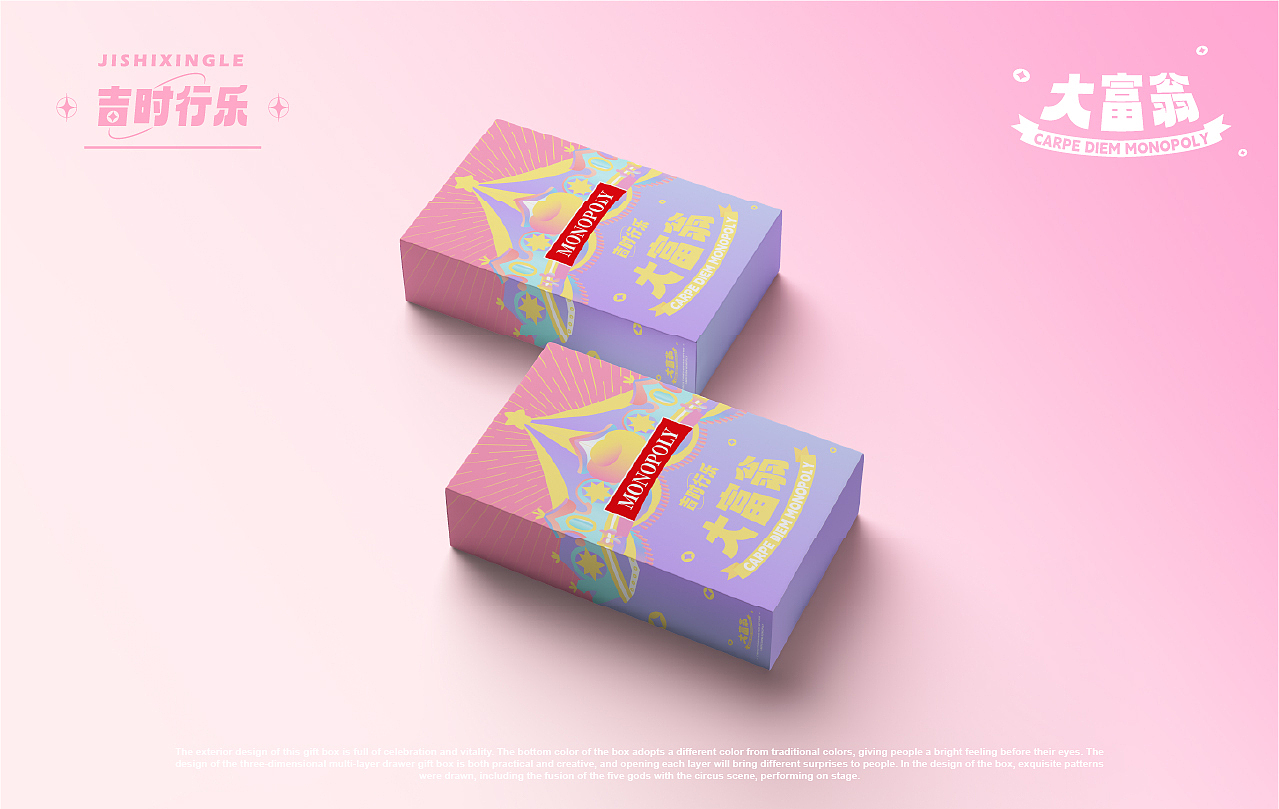 五福临门春节礼盒