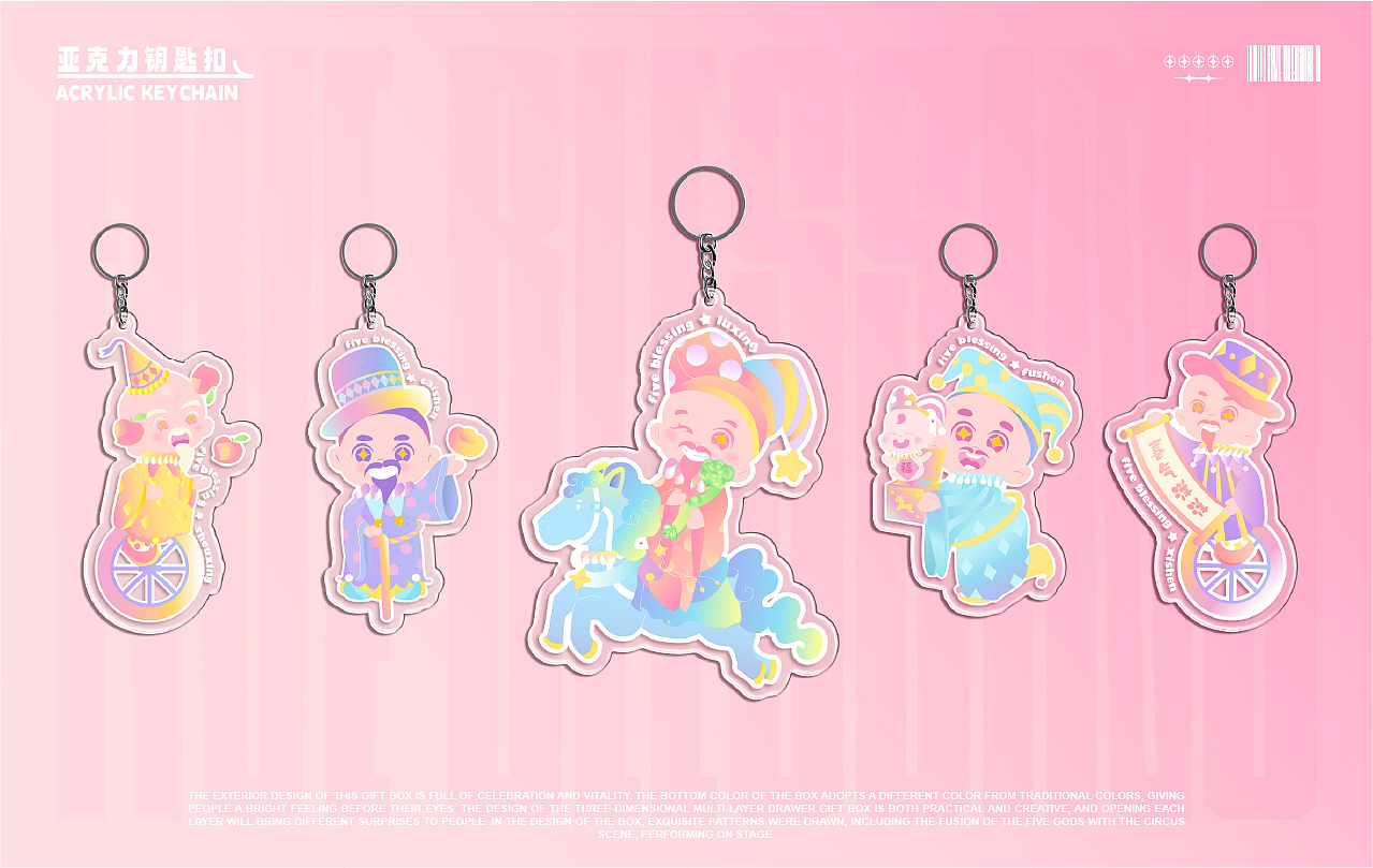 五福临门春节礼盒