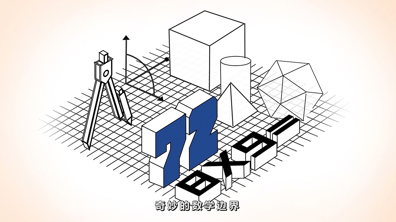 中国建设银行 建国72周年