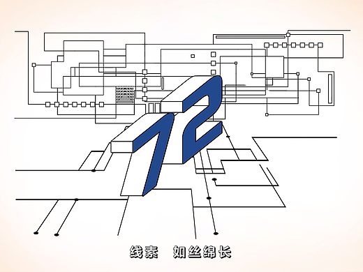 中国建设银行 建国72周年