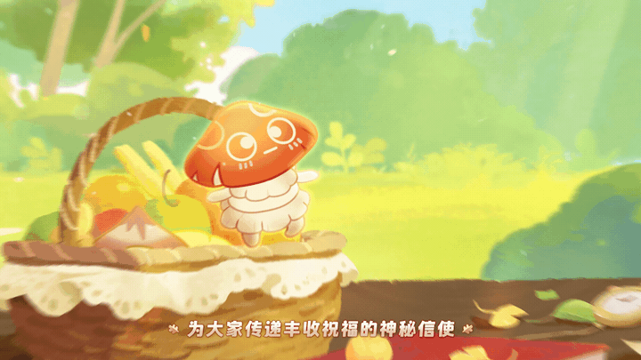 奥比岛手游｜快乐节来啦，一起寻找信使吧（图ZMzc0ODYwMjA4） - 宣传片 - 站酷设计师虾条文化原创素材 - 站酷ZCOOL
