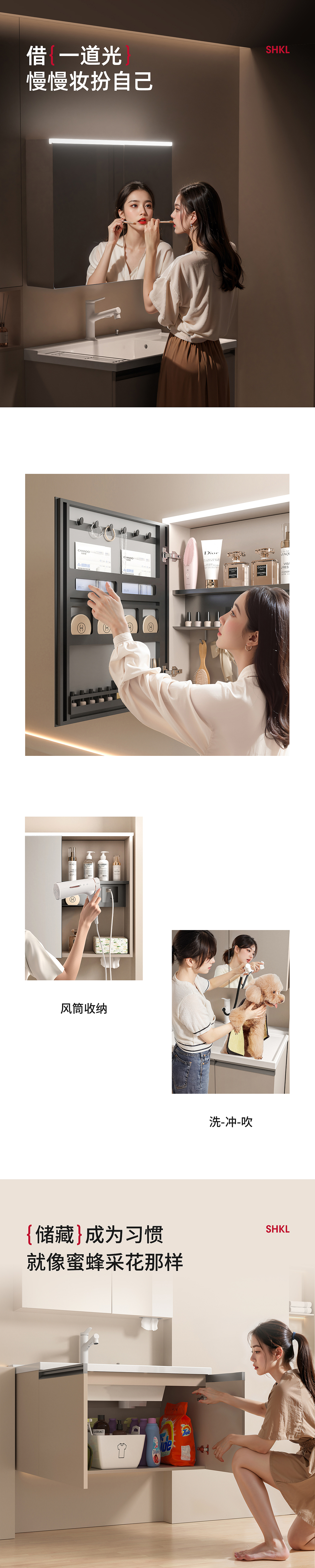 AIGC助力电商视觉X浴室柜详情页