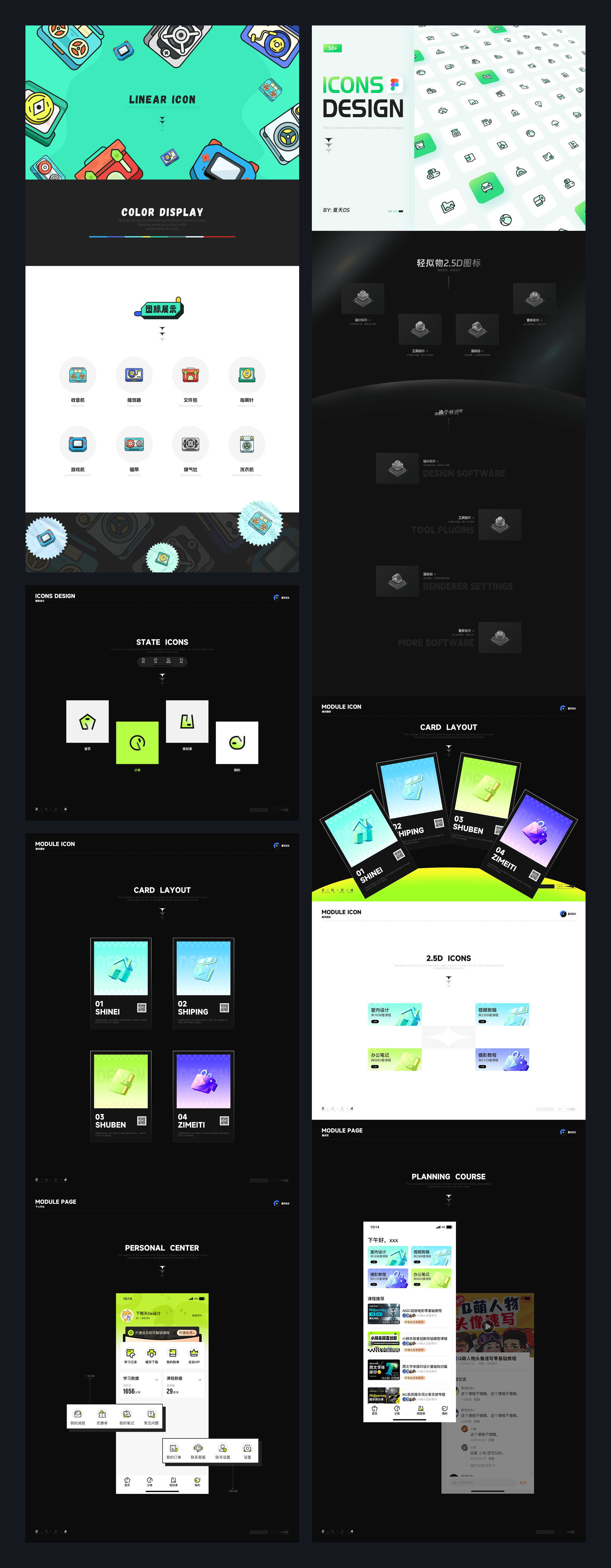 UI 图标新语｜图标打卡作业点评 06 期（图ZMTQ4NzA3NDQ=） - 观点 - 站酷设计师黑马青年原创素材 - 站酷ZCOOL