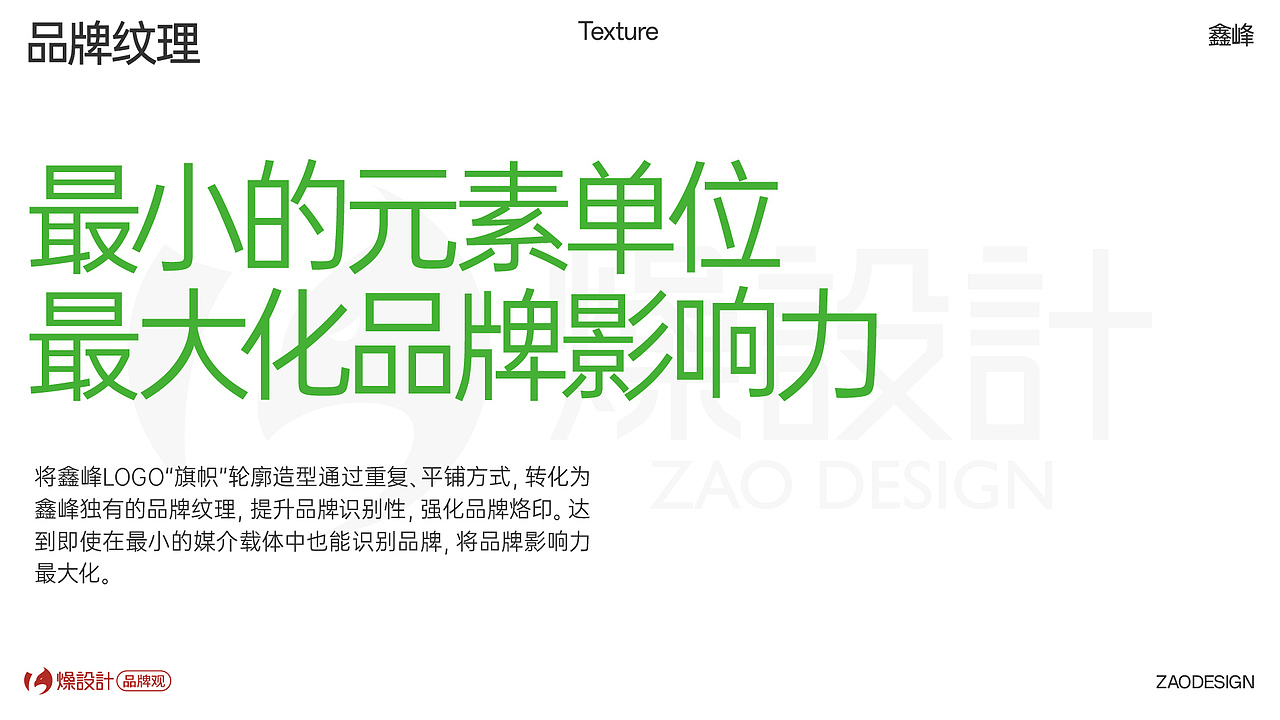 29年国货家居用品品牌全案升级｜燥设计