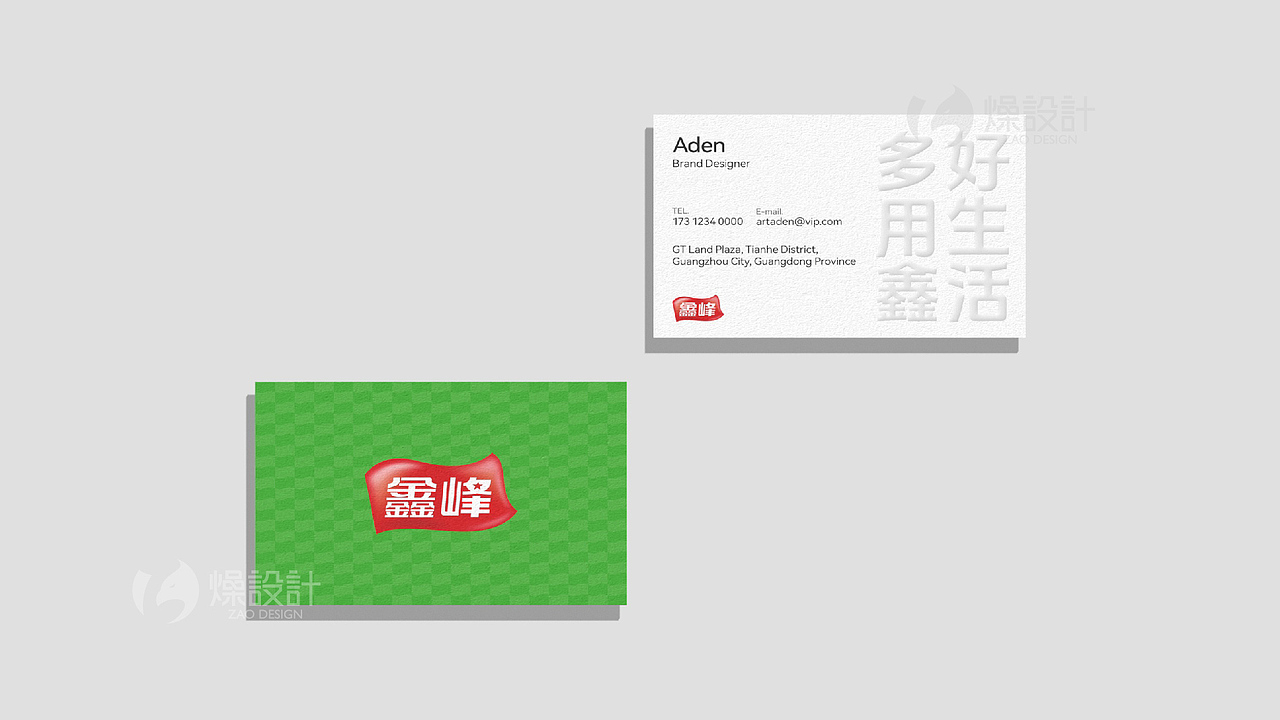 29年国货家居用品品牌全案升级｜燥设计