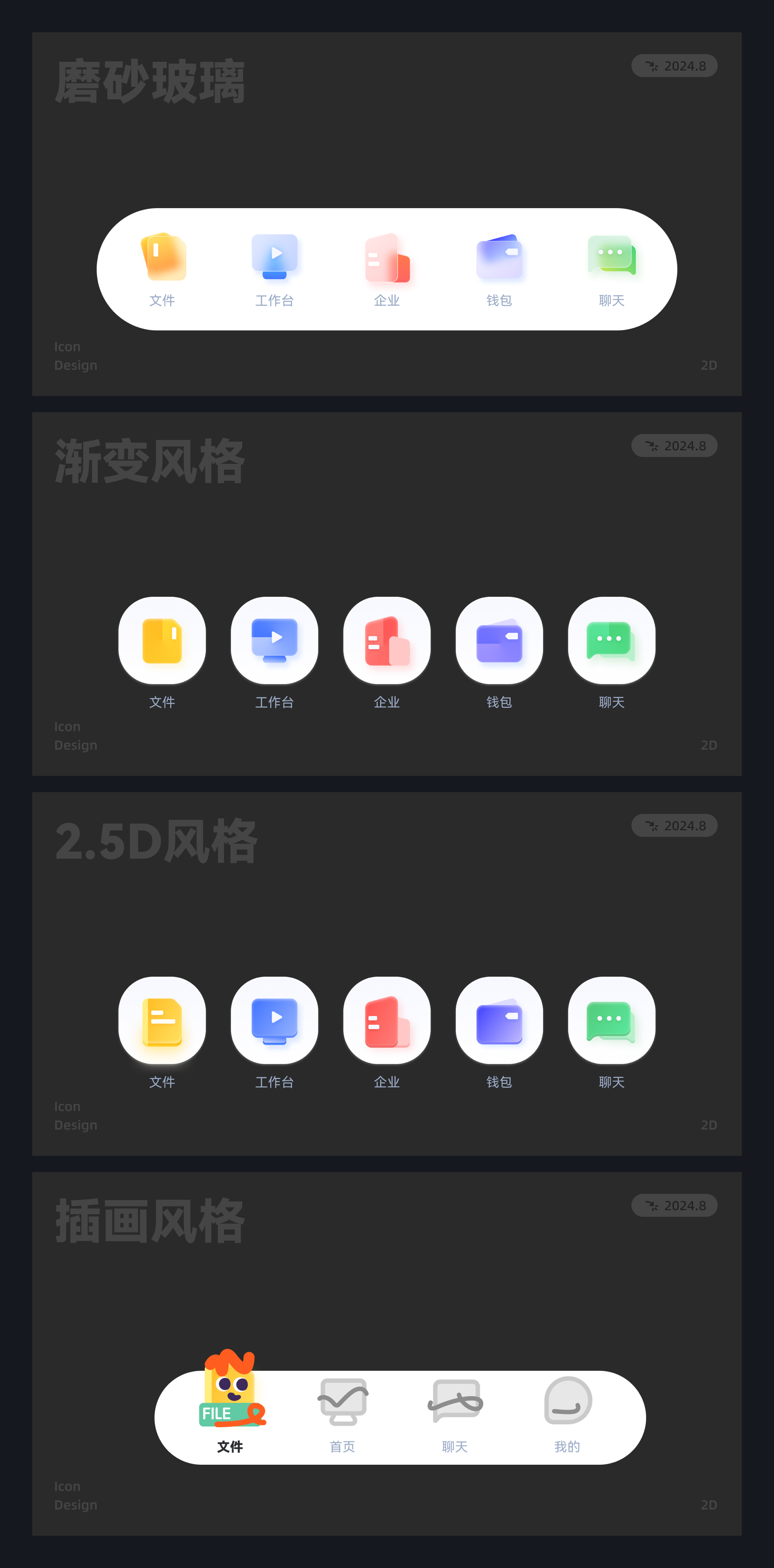 UI 图标新语｜图标打卡作业点评 06 期（图ZMTQ4NzA3Njg=） - 观点 - 站酷设计师黑马青年原创素材 - 站酷ZCOOL