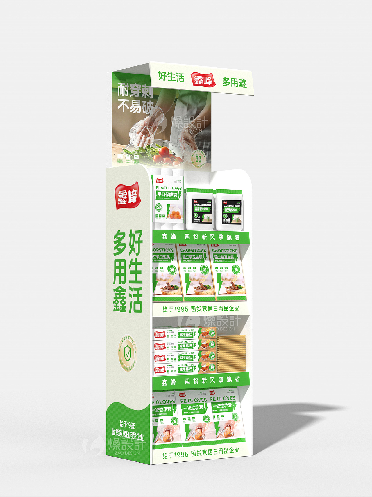 29年国货家居用品品牌全案升级｜燥设计