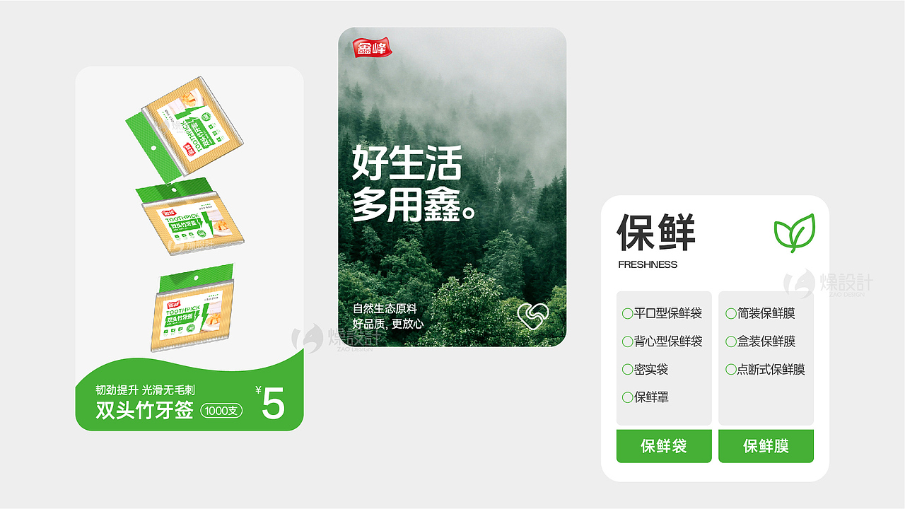 29年国货家居用品品牌全案升级｜燥设计