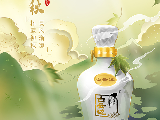 立秋｜二十四节气插画海报