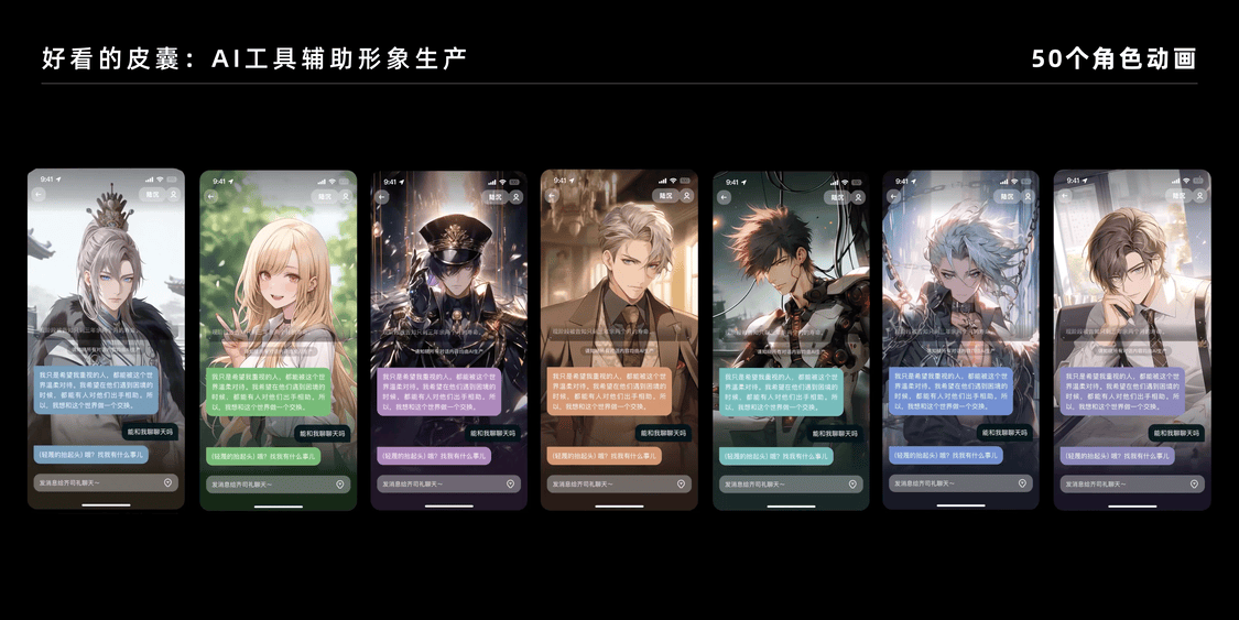 万话APP｜探寻AI情感化互动的设计价值（图ZMTQ4NzA4MDg=） - 教程 - 站酷设计师百度MEUX原创素材 - 站酷ZCOOL