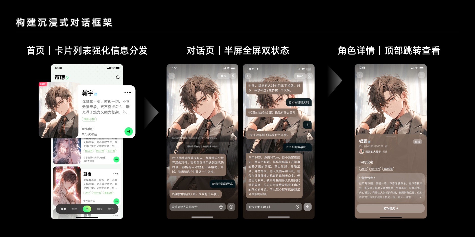 万话APP｜探寻AI情感化互动的设计价值（图ZMTQ4NzA4MjA=） - 教程 - 站酷设计师百度MEUX原创素材 - 站酷ZCOOL