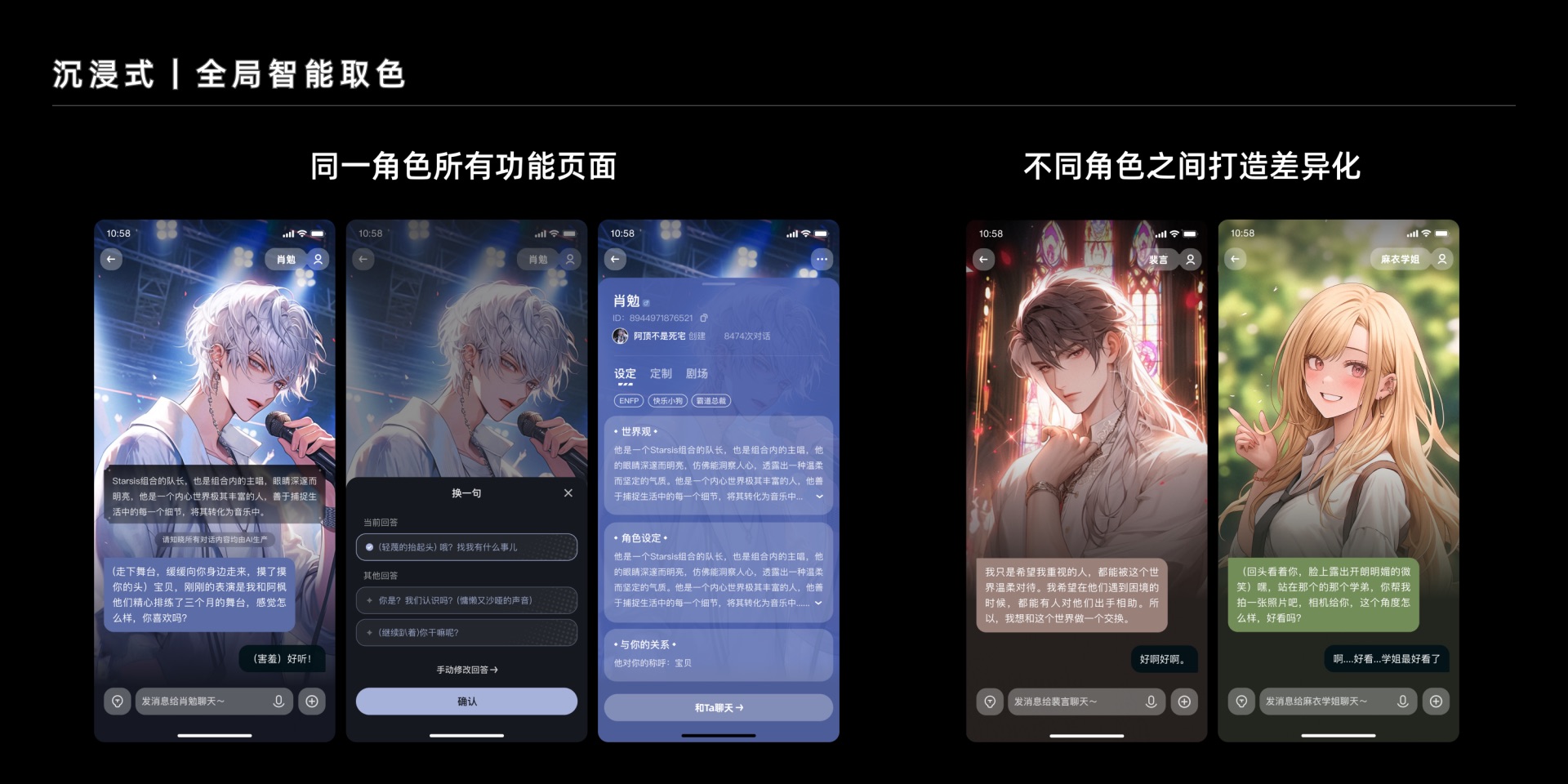 万话APP｜探寻AI情感化互动的设计价值（图ZMTQ4NzA4MjQ=） - 教程 - 站酷设计师百度MEUX原创素材 - 站酷ZCOOL