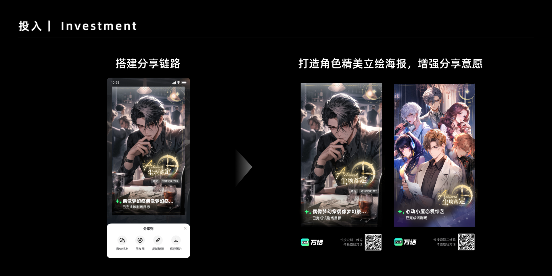 万话APP｜探寻AI情感化互动的设计价值（图ZMTQ4NzA4NDg=） - 教程 - 站酷设计师百度MEUX原创素材 - 站酷ZCOOL